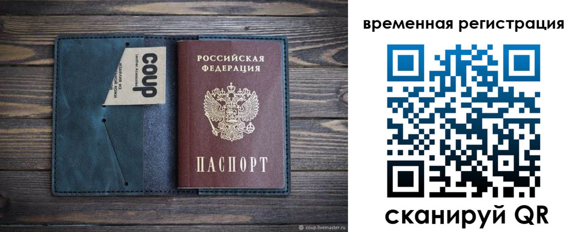 прописка 2025 в Липецкая области