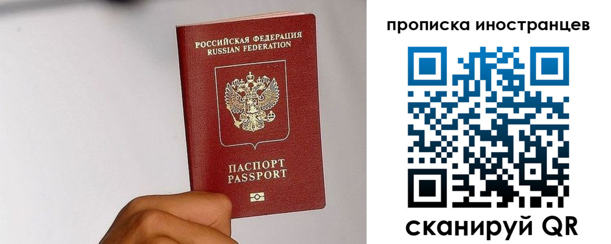 временная регистрация 2025 в Липецкая области