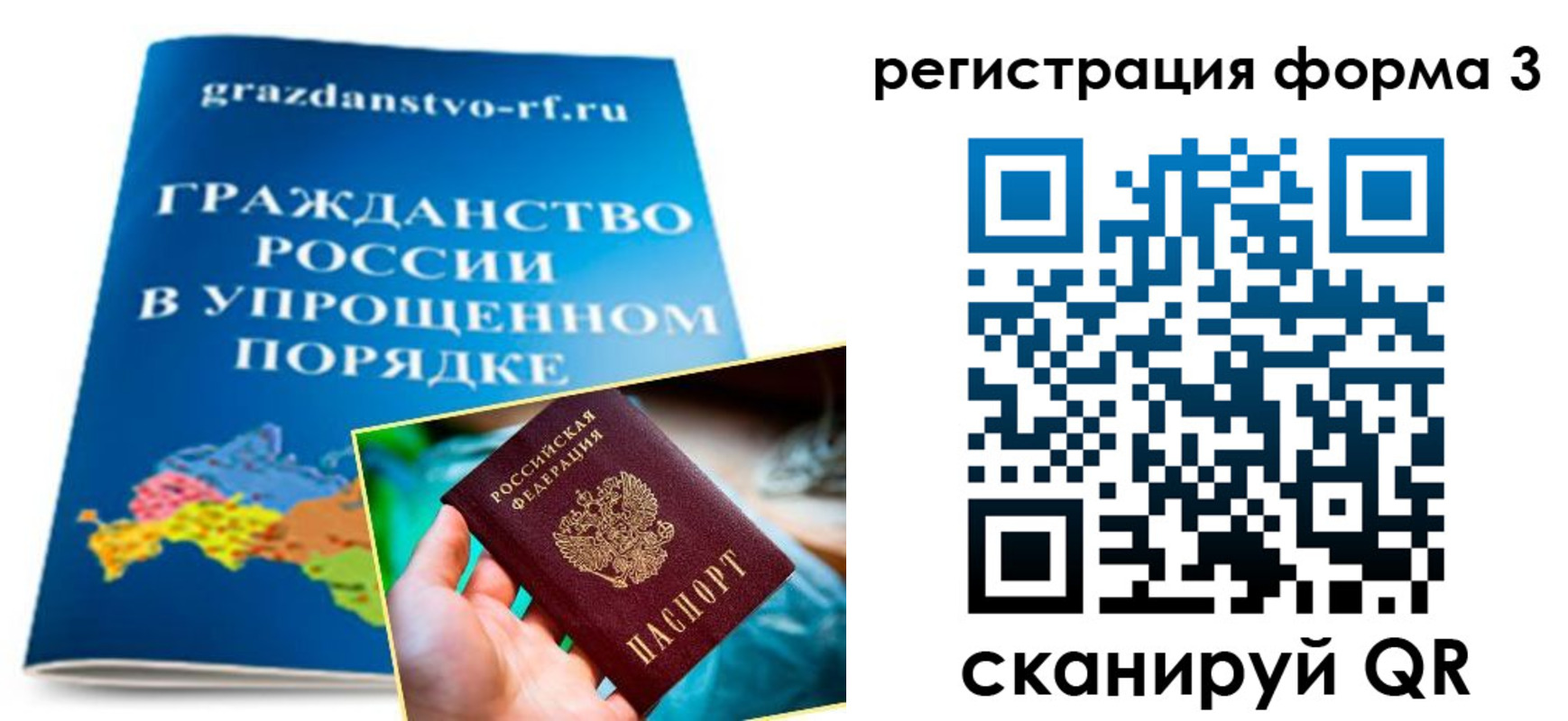 прописка регистрация в Липецкая области