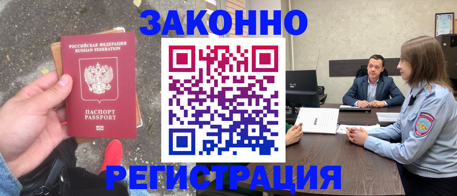 прописка иностранных граждан в Липецкая области