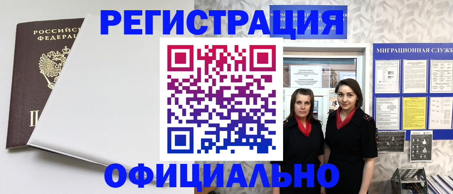 прописка 2025 в Липецкая области