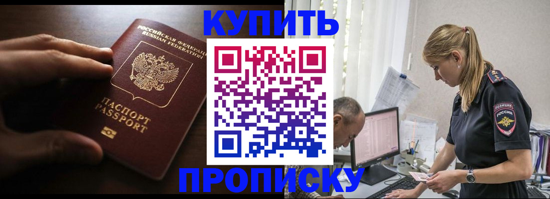 временная регистрация законно в Липецкая области