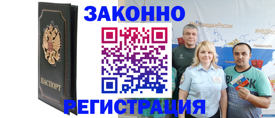 прописка законно в Липецкая области