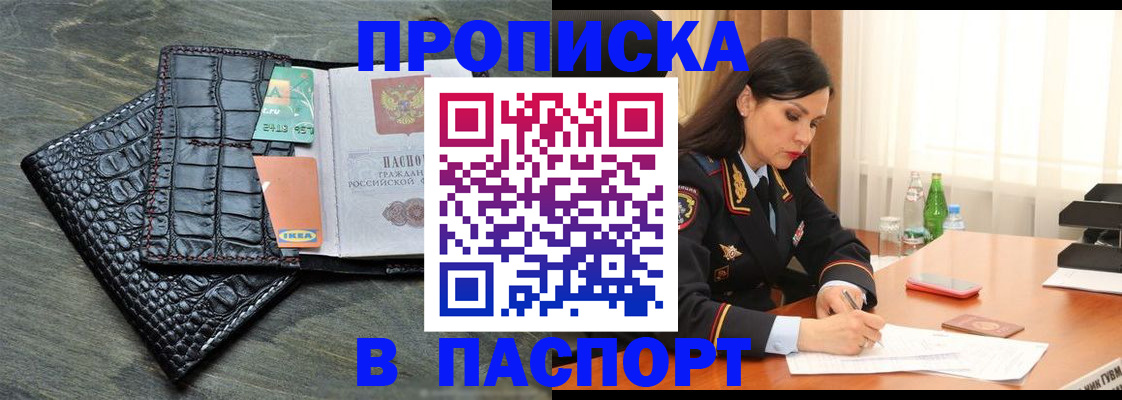 временная регистрация в Липецкая области